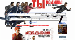Desktop Screenshot of kinokerch.ru