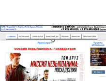 Tablet Screenshot of kinokerch.ru